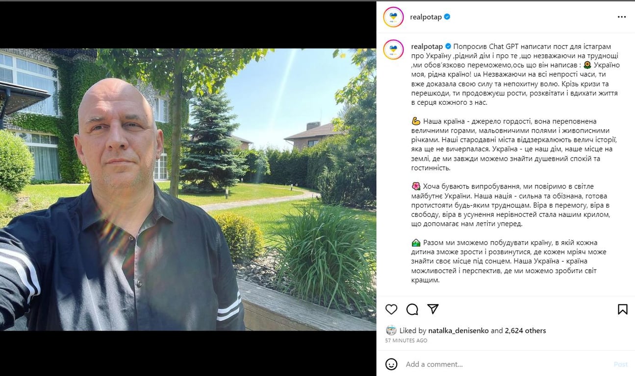 Штучний інтелект створив Потапу допис про Україну - фото 1
