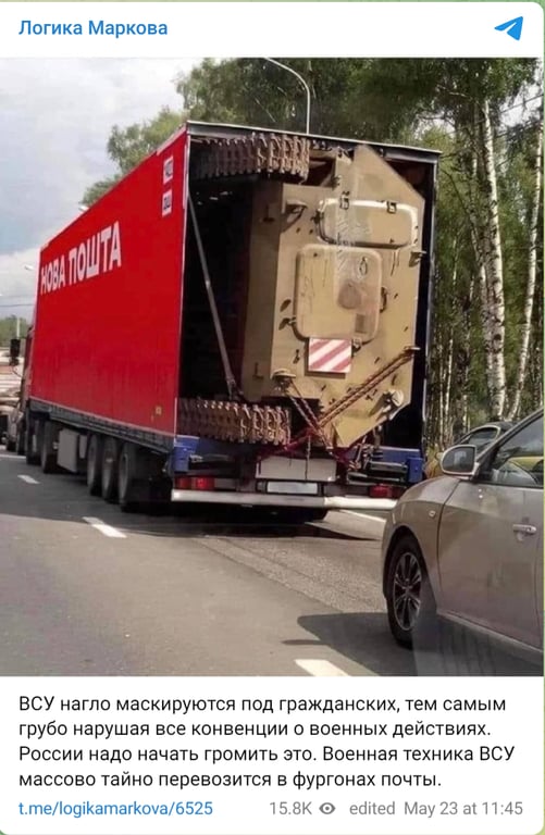 Сергій Марков, мем про "Нову пошту" - скріншот