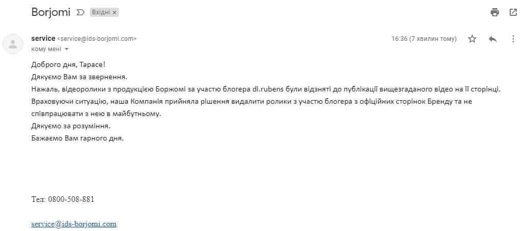 Контракт Боржомі.jpg