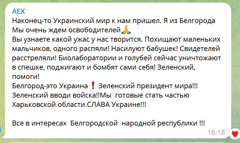 Мемі про Білгород