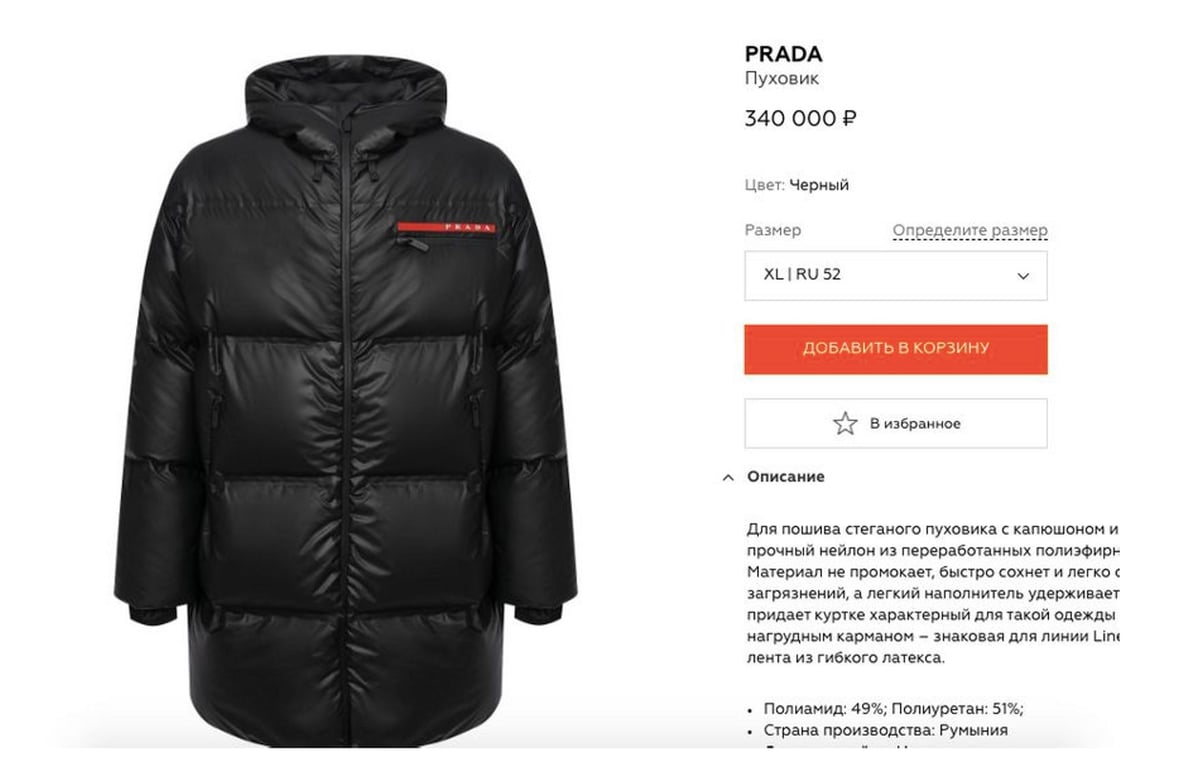 Олег Газманов у пуховику Prada