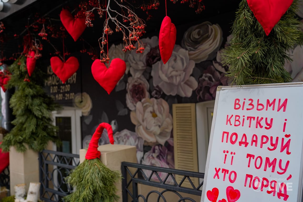 Київ напередодні Дня закоханих