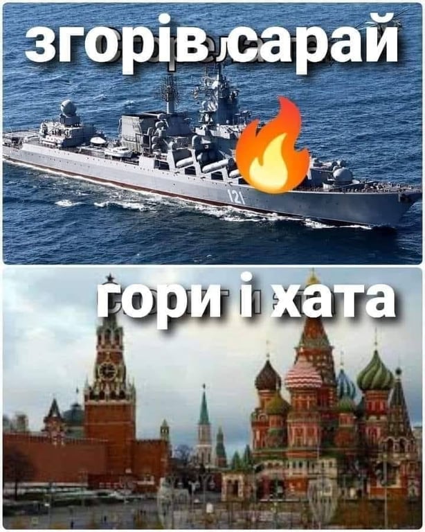 мем