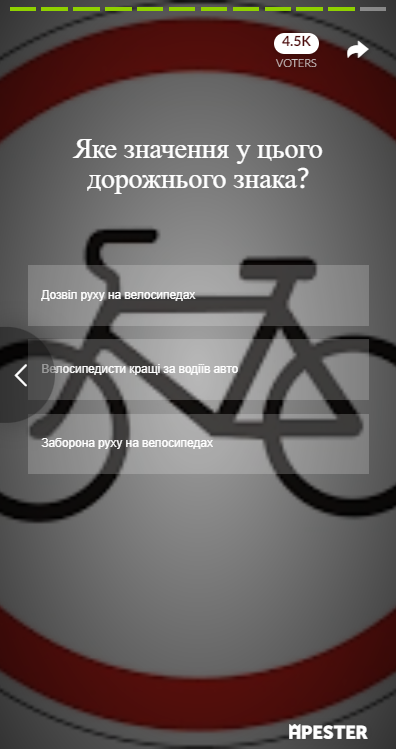 тест на ПДР 11