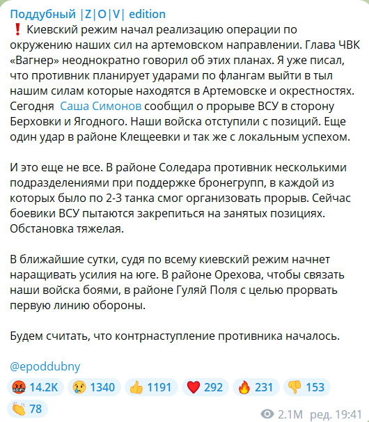 Російські пропагандисти заявляють про початок контрнаступу ЗСУ. Фото: Telegram