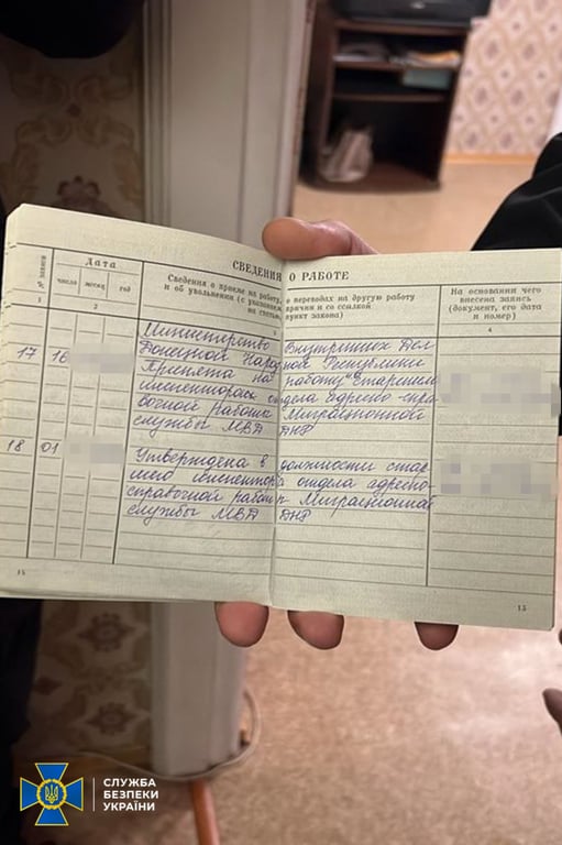 "Трудова книжка" колаборантки