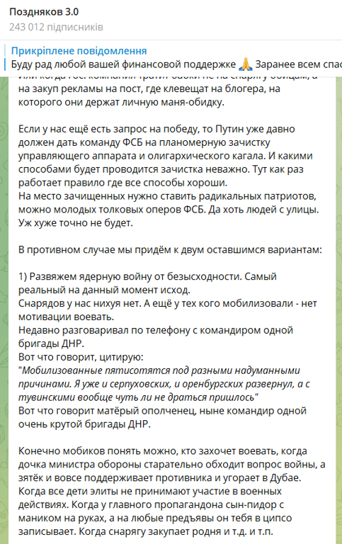 Путинские пропагандисты заговорили о неминуемом поражении и советуют z-патриотам готовиться к суициду