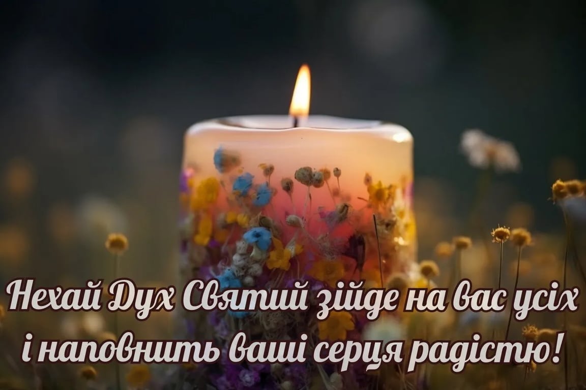 Троица 2023 – поздравления в открытках.