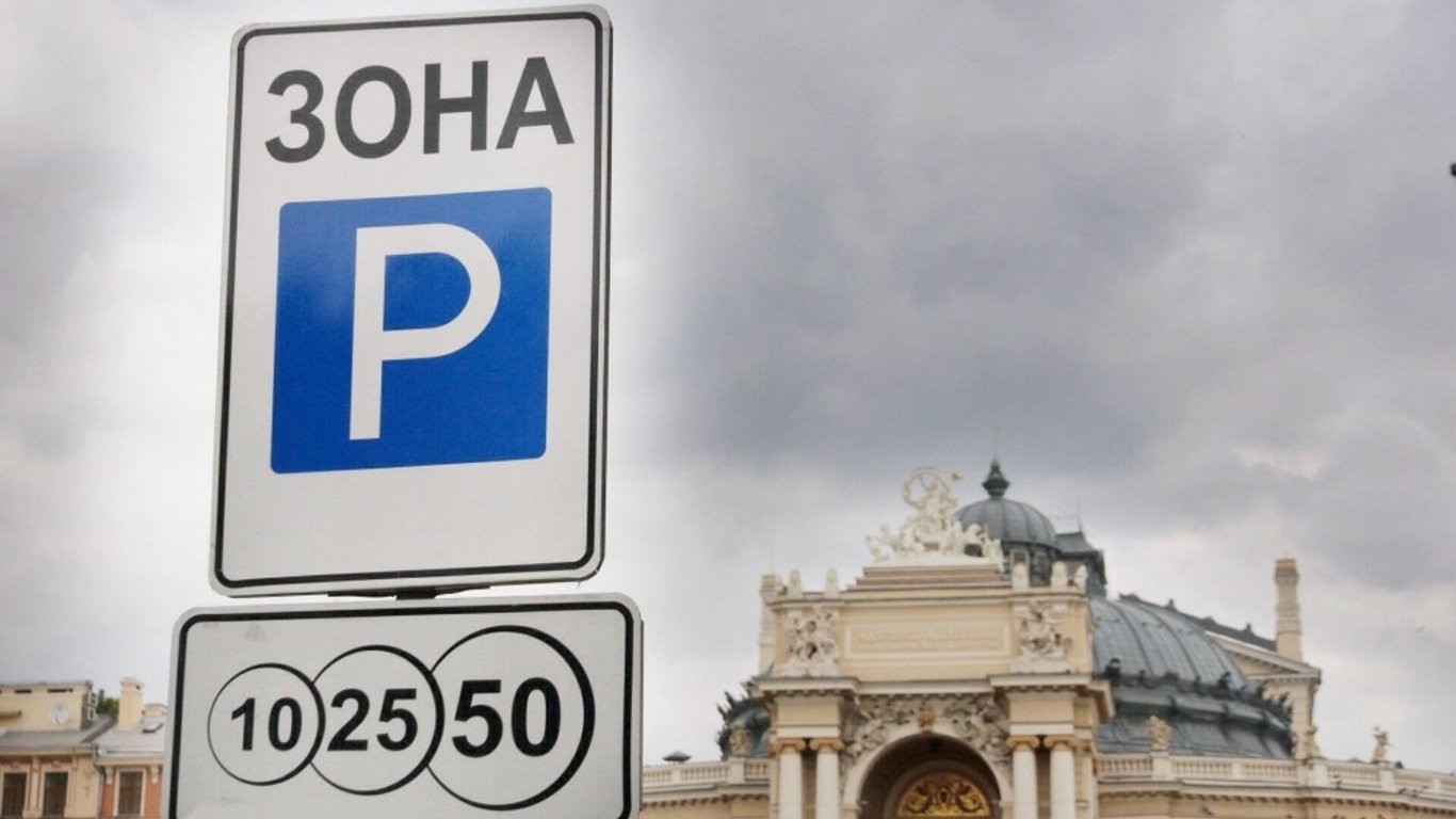 В Одессе может появиться новая муниципальная парковка