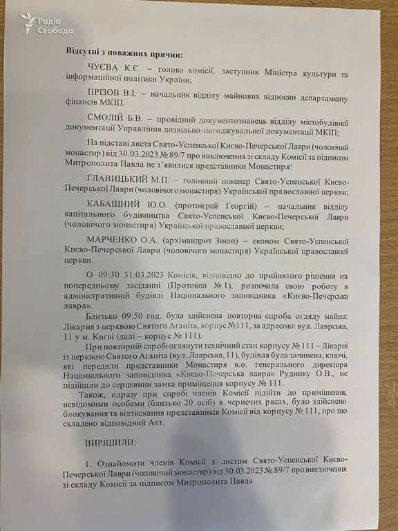 Комиссия Минкульта вернется в Лавру в понедельник