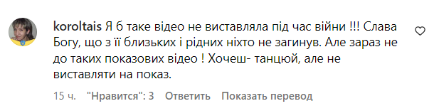 Коментарі зі сторінки Маші Єфросиніної