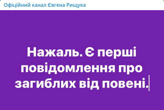 Сообщение от мэра Олешек. Фото: t.me/evhen_rischuk