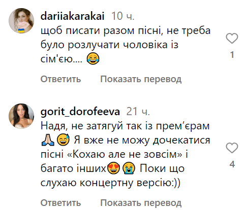 Коментарі зі сторінки Наді Дорофєєвої