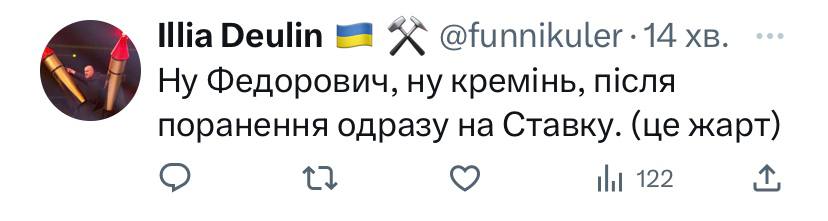 Реакція соцмереж