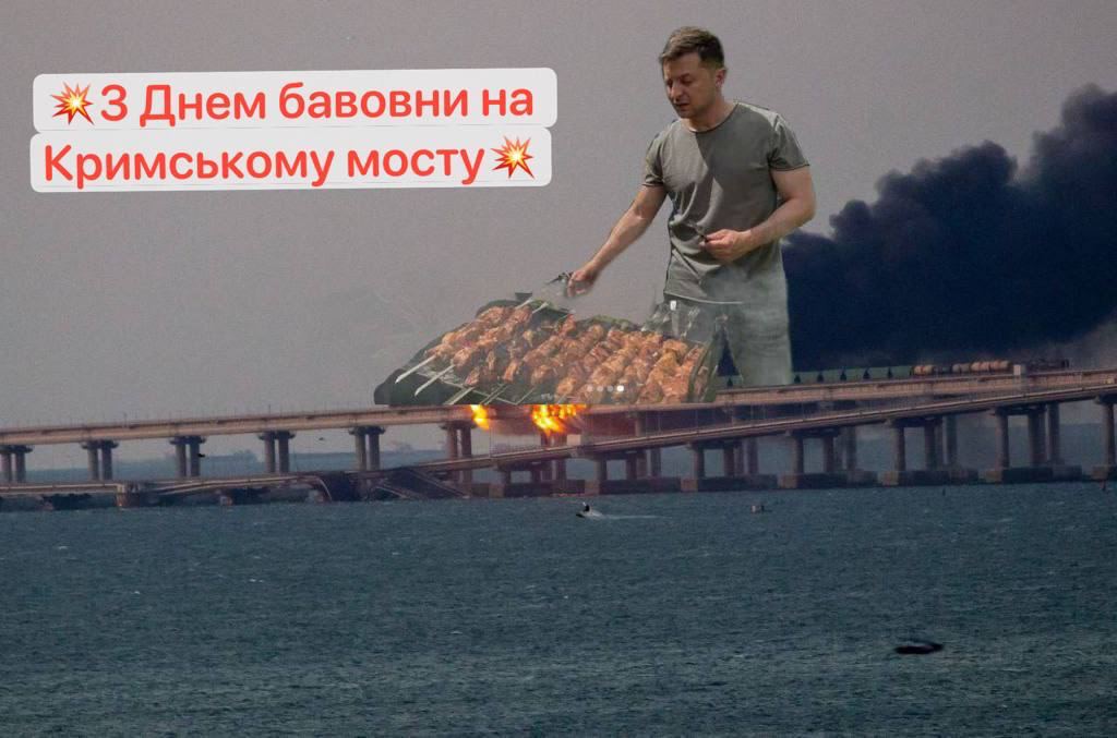 Мемы о Крымском мосте