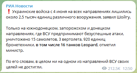 Шойгу про "втрати" української армії