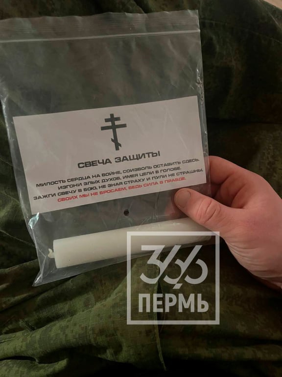 Свічка-оберіг для російських мобілізованих