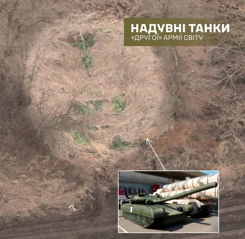 надувные танки рф