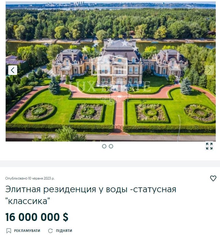 Оголошення на OLX з найвищою ціною