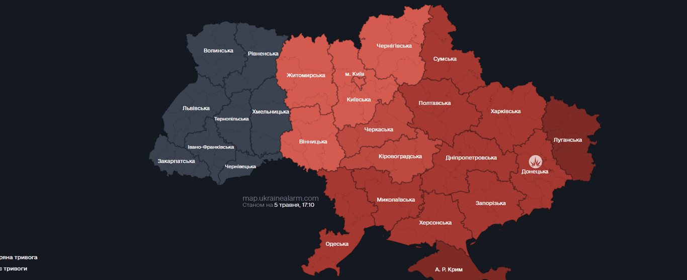 Сигнал тревоги