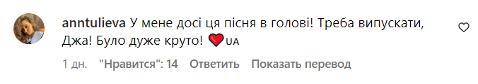 Комментарии со страницы Джамалы
