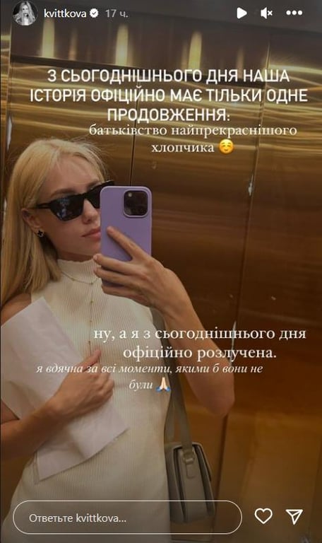 Даша Квіткова розповіла, яке продовження матиме її історія з Микитою Добриніним - фото 1