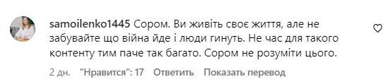 Коментарі зі сторінки Ілони Гвоздьової