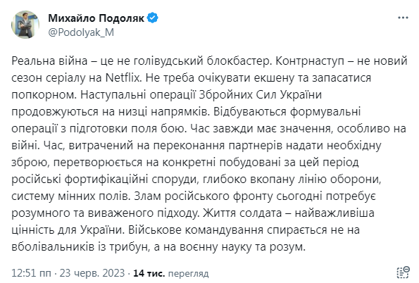 Подоляк про контрнаступ ЗСУ