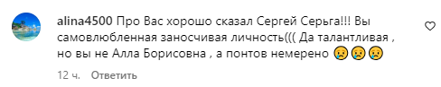Коментарі зі сторінки Світлани Лободи