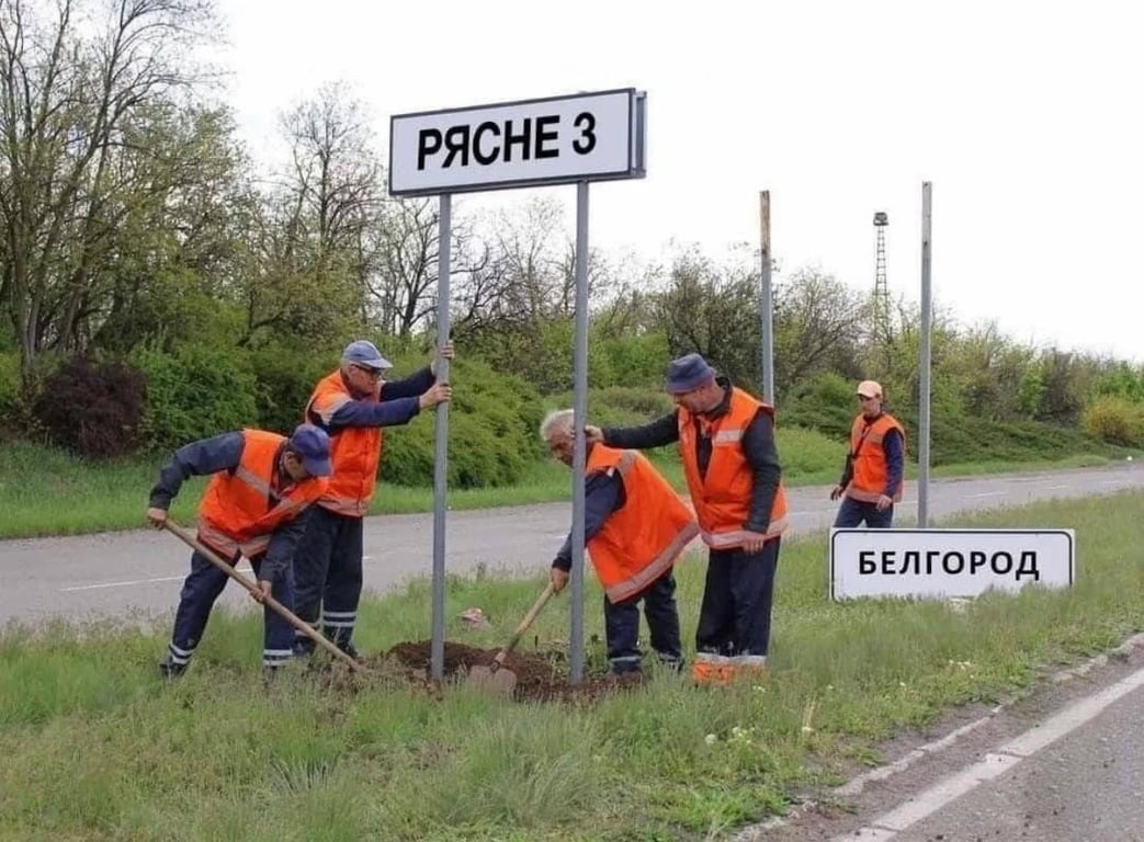 меми українців про Бєлгород