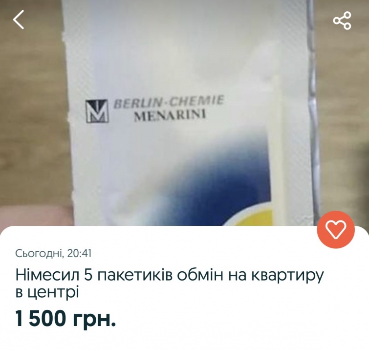 Мемы продажа лекарств