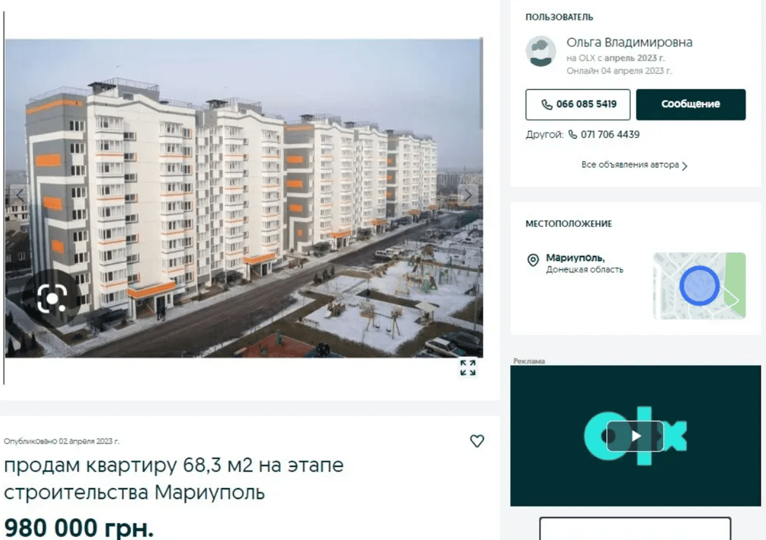 Оголошення про продаж квартири у Маріуполі в новобудові квітень 2023