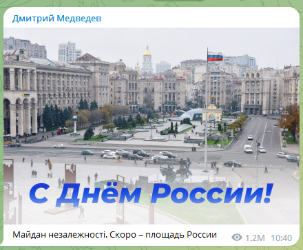 Київська фантазія Медведєва