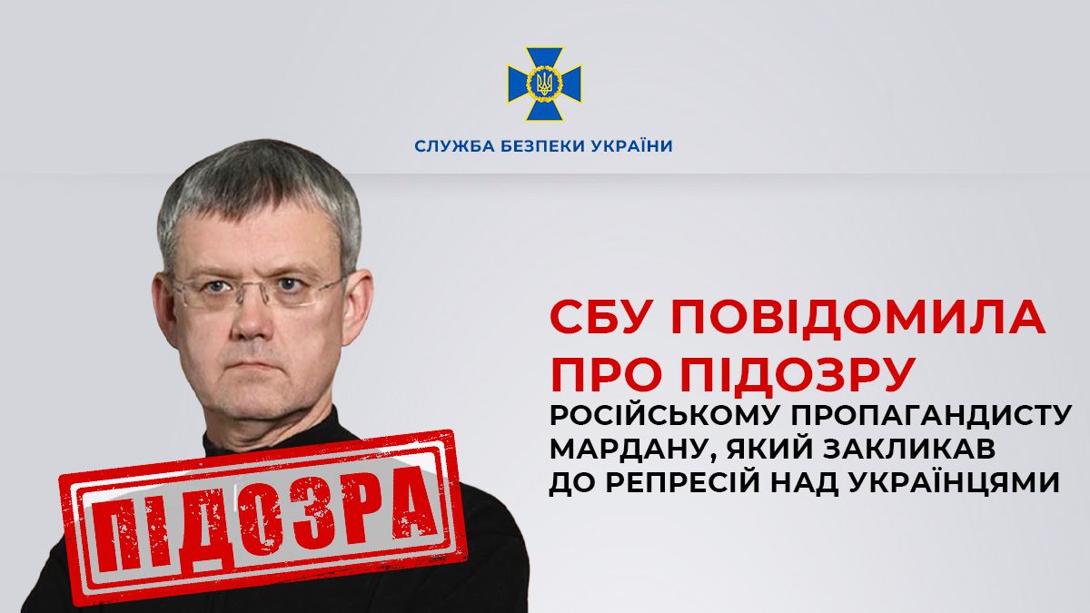 Подозрение