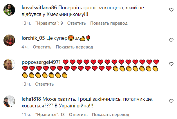 Коментарі зі сторінки Насті Каменських