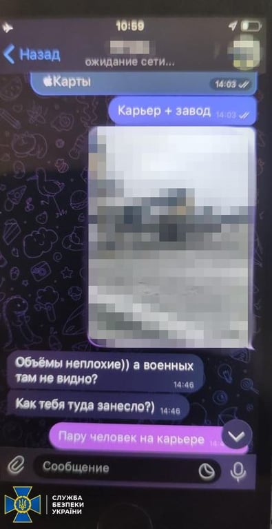 Зрадниця на Кіровоградщині