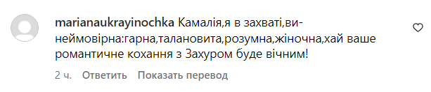 Комментарии со страницы Камалии