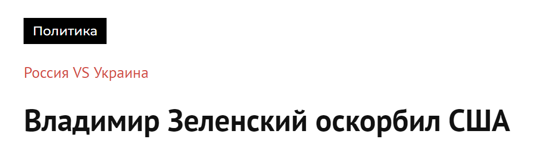 Візит Байдена - реакція росії.