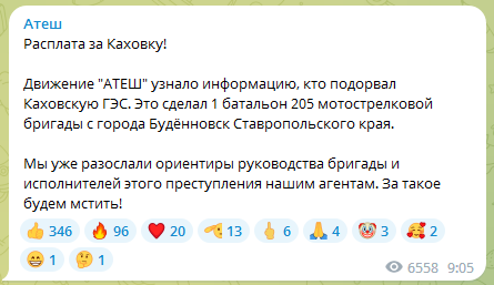 Хто підірвав Каховську ГЕС
