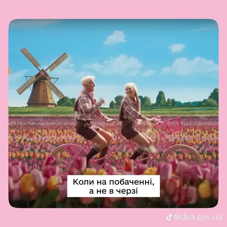 "Дія" присвятила фільму "Барбі" кумедні меми - фото 4