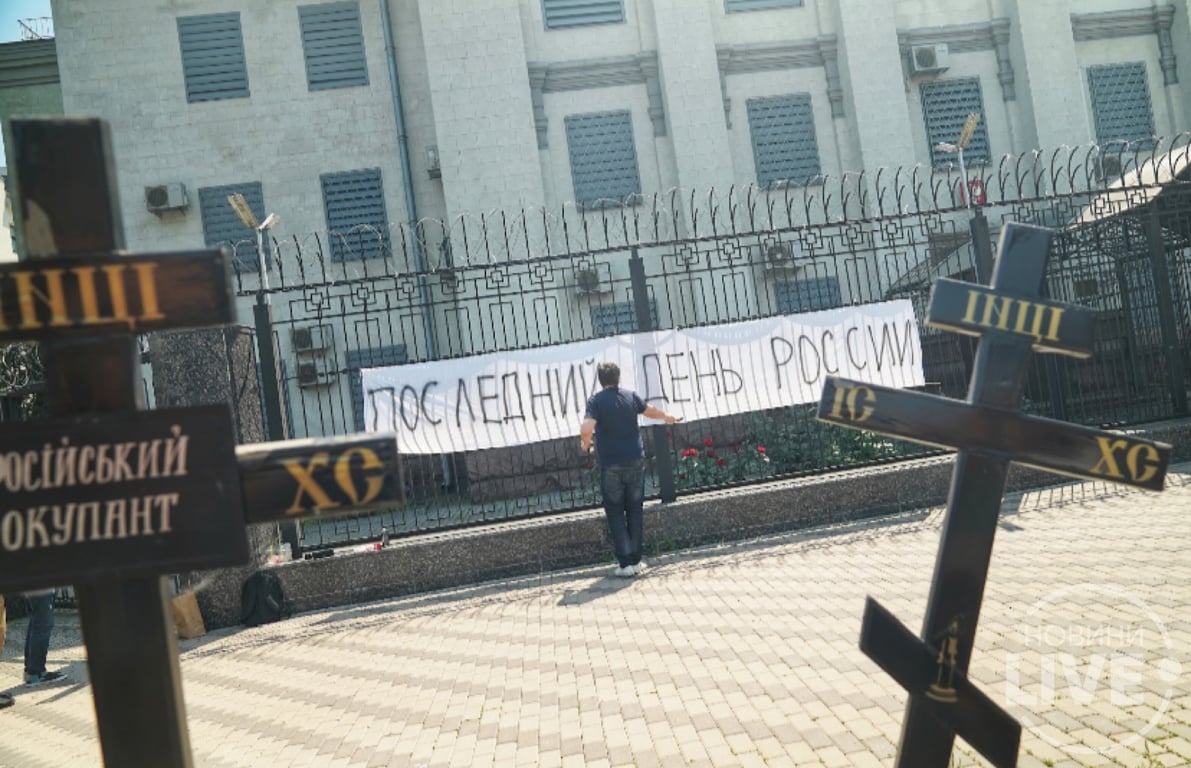 Останній день росії