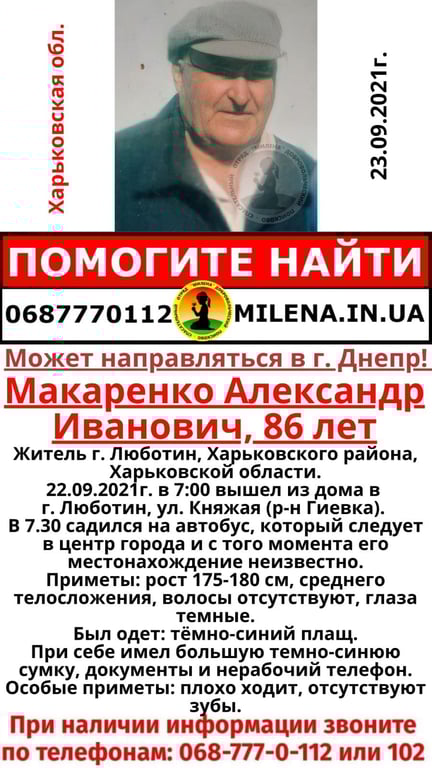 Александр Макаренко