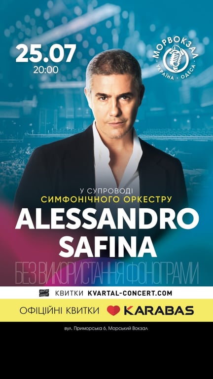 Алессандро Сафіна