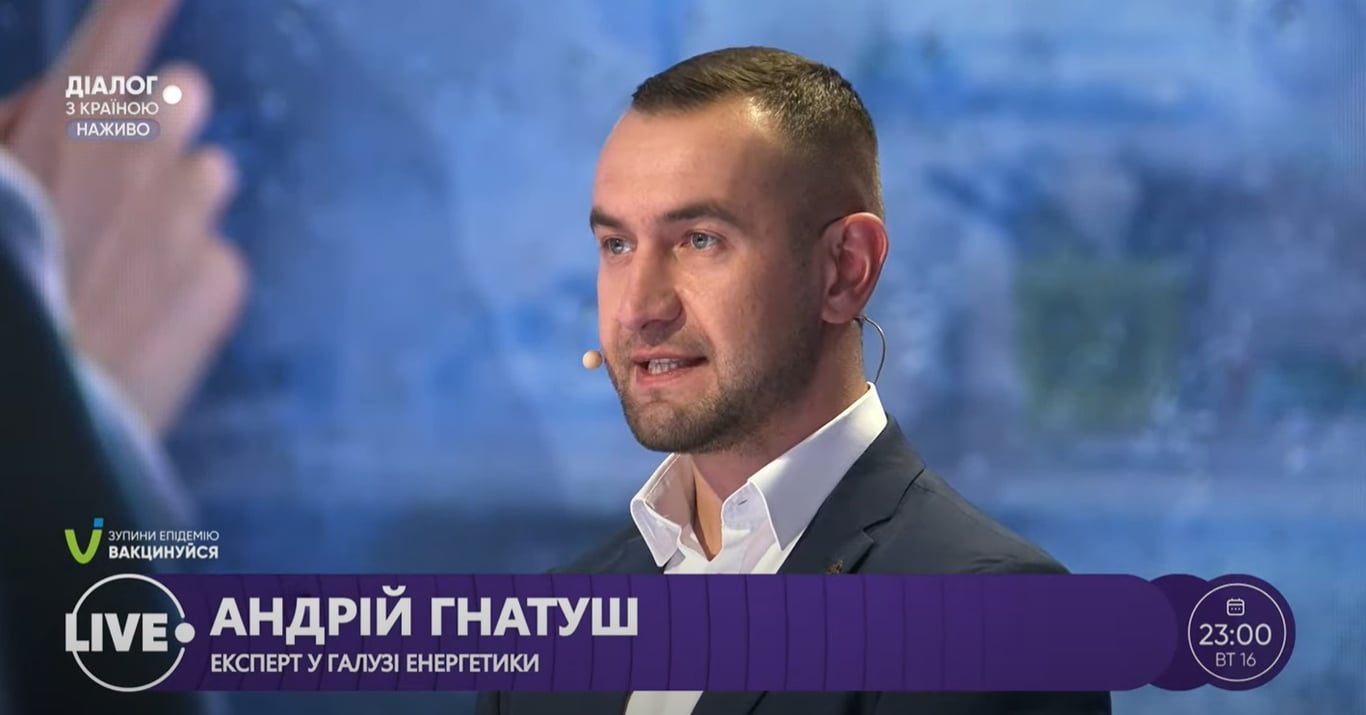 експерт в енергетичній сфері