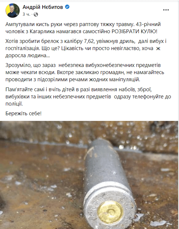 Андрій Нєбитов