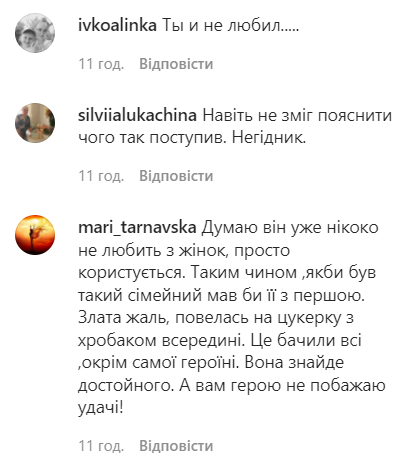 Комментарии в Instagram Андрея Задворного