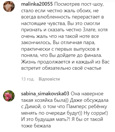 Комментарии в Instagram Задворного