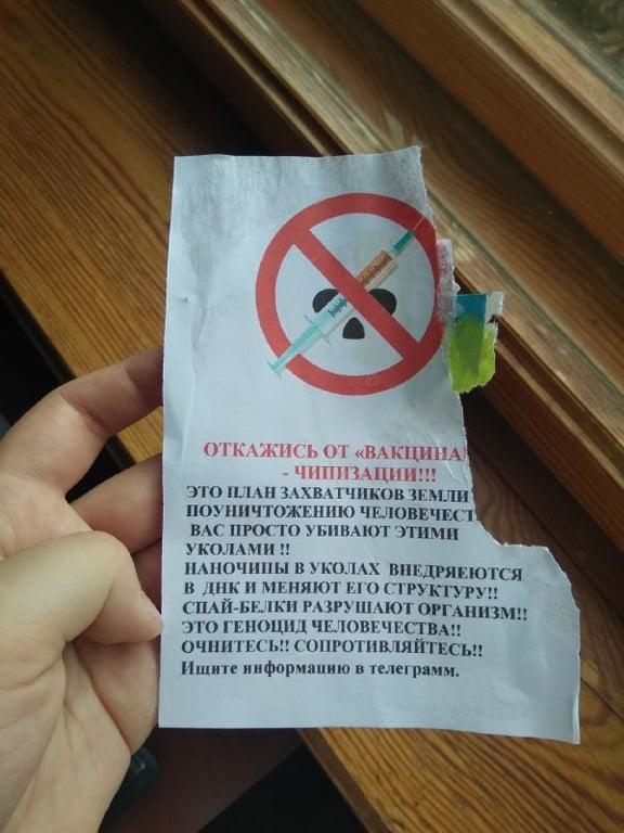 Антивакцинні листівки