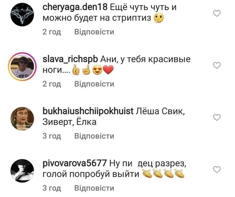 Инстаграм Ани Лорак