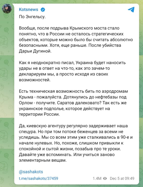 Атака БПЛА у Курську, Енгельсі та Рязані